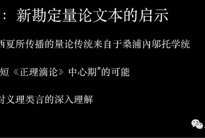 有关藏传佛教知识的论文，藏传佛教的观点