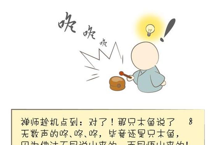 僧人敲木鱼图片（和尚敲木鱼的由来）