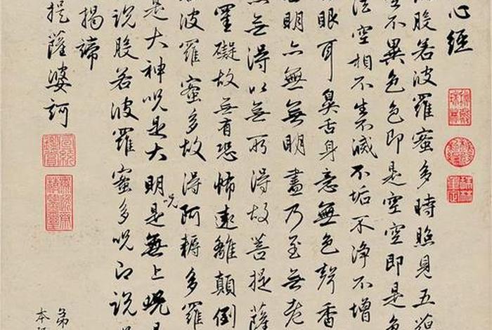 佛教稳定情绪的心经、稳定情绪的经文