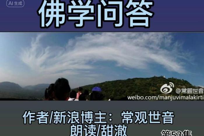 佛学问答题词典、佛学知识问答