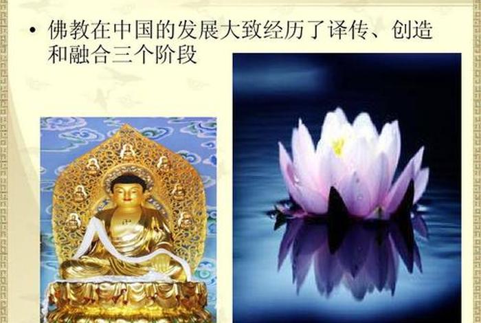 两大佛教、两大佛教传播中心