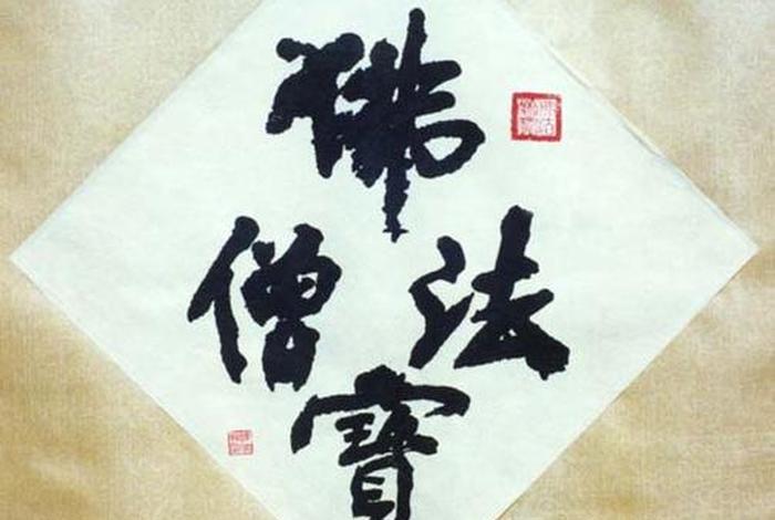 什么叫佛法僧 - 什么叫佛法僧三宝