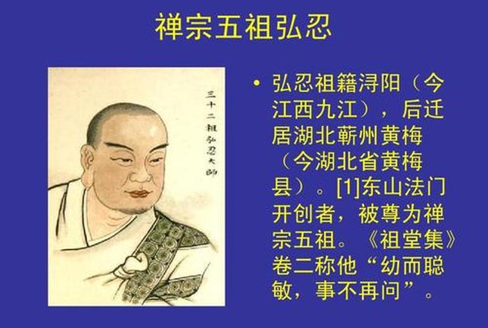 佛教谜团禅宗六祖慧能大师（禅宗六祖慧能的师傅是谁）