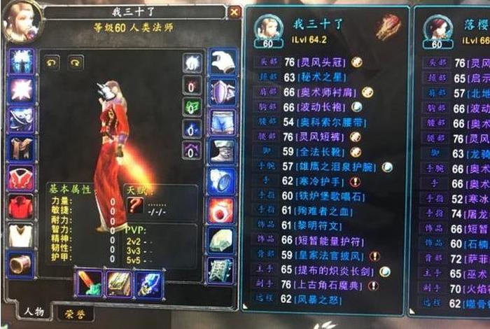 猎人 法师 猎人 法师 哪个输出简单好打