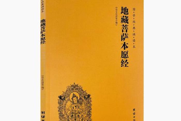 初学佛入门书籍推荐 初学佛入门要看什么书