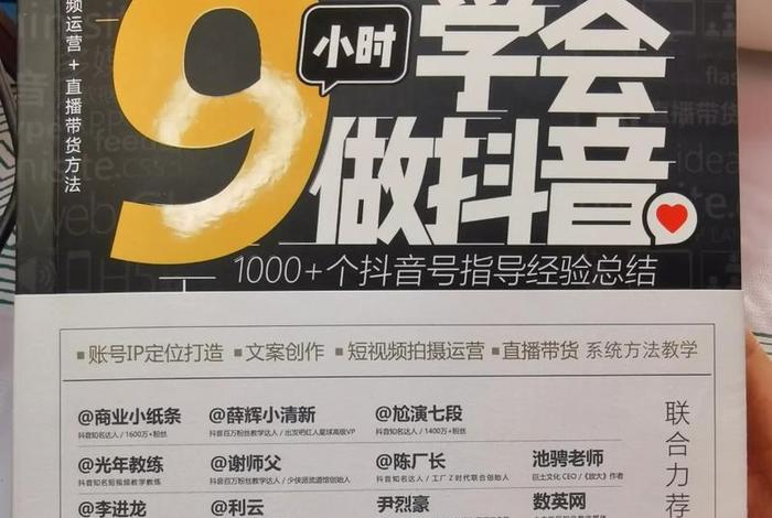 抖音可以免费分享教学知识吗；抖音上免费教短视频是真的吗