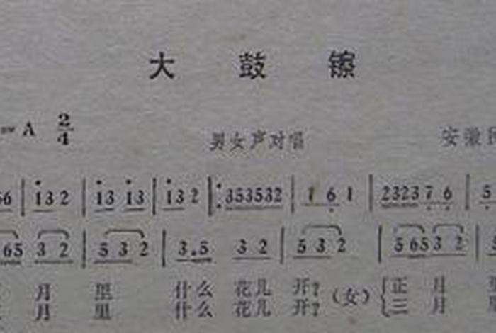 道教初学（道教初学鼓谱）