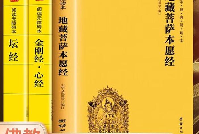 佛教入门知识书籍推荐图片大全；佛教入门三本书