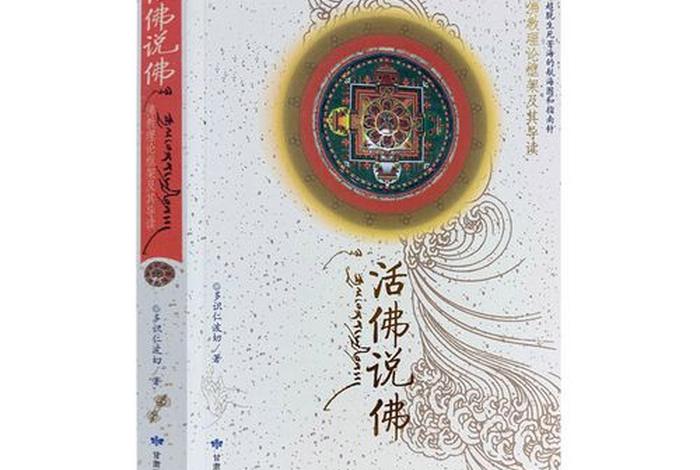 佛教理论正确吗 佛教的理论是什么