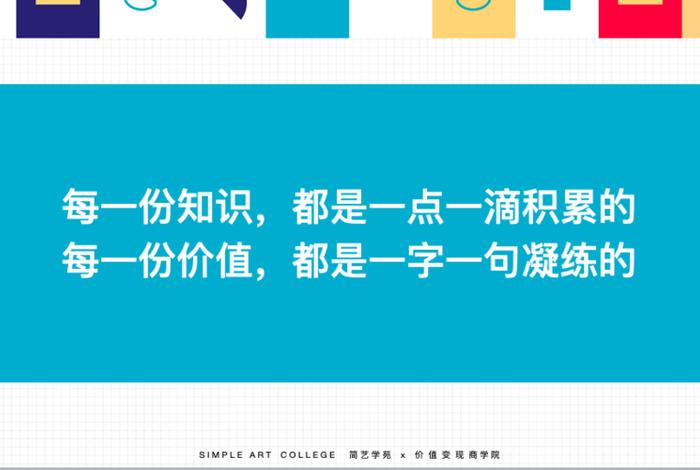 提升知识深度、提升知识广度