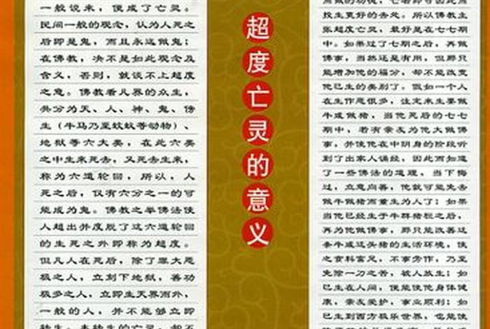 佛教丧葬文化；佛教丧葬文化有哪些