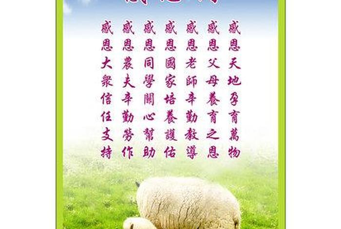 佛教感恩经典语录 佛教感恩词完整版