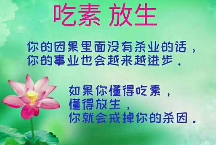 佛教吃素是指什么 佛教吃素的功德利益