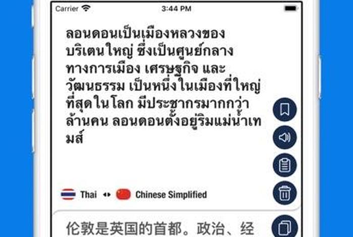 佛教知识泰文视频大全（佛教知识泰文视频大全播放）