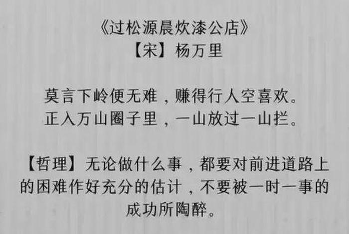 蕴含哲理的古诗、你还知道哪些蕴含哲理的古诗