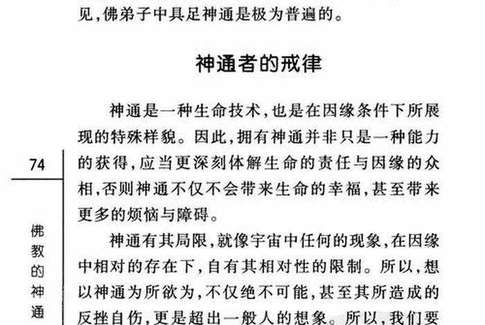 佛教的科学成果，佛教的科学成果包括