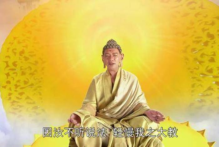 西游记佛教有多少佛 - 西游记佛教有多少佛门
