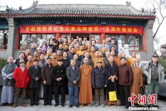 正果大师 正果法师的照片
