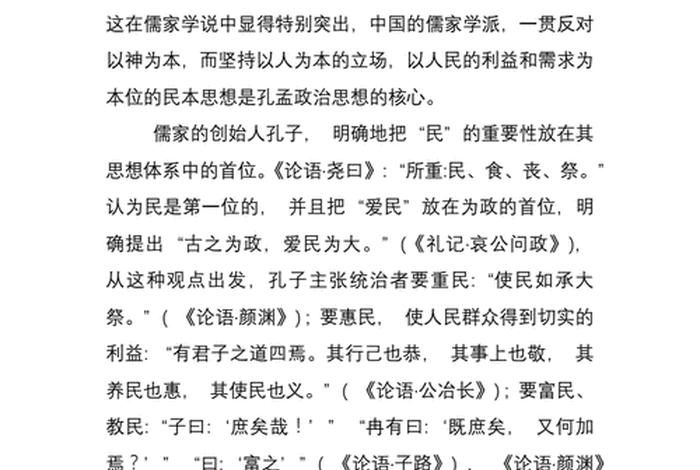 佛教与哲学论文 - 佛教与哲学互为关系