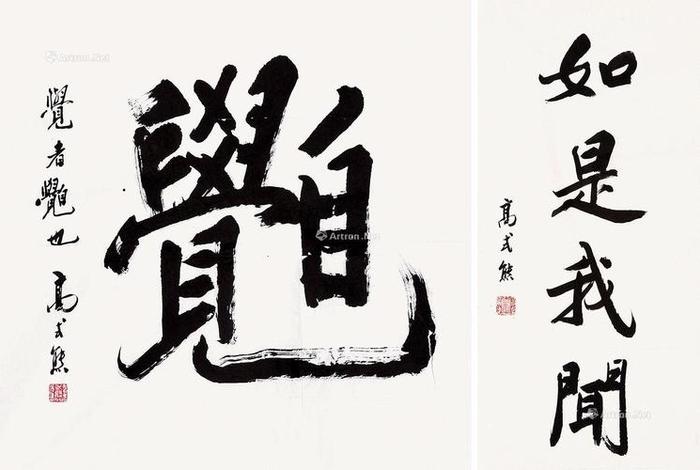 如是我闻佛教什么意思 如是我闻学佛网
