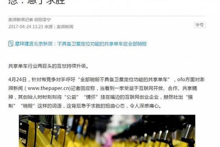 摩拜一词是什么意思 摩拜什么意思？