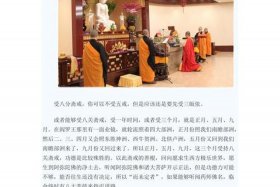 八关斋戒的功德与作用（八关斋戒有什么好处）