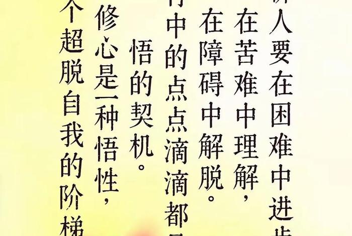 佛教 如何 消除业力、消除业力的方法