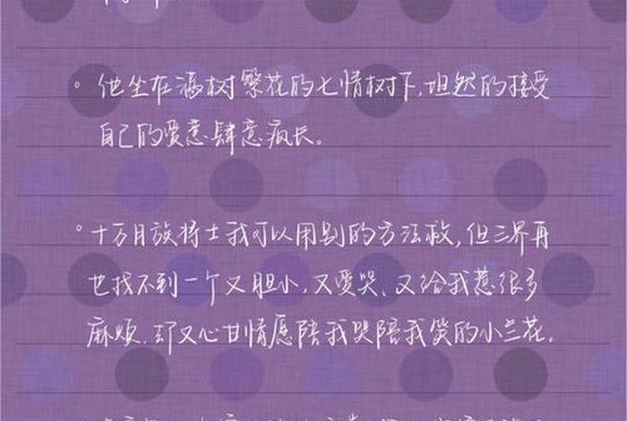 苍兰诀中蕴含的佛教哲理 苍兰诀小说经典语录
