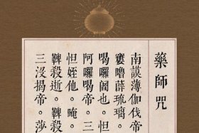 佛教治疗各种疾病的方法（佛教治疗病的经）