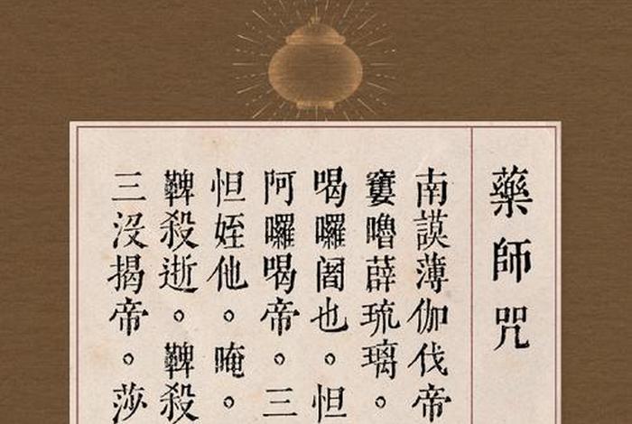 佛教治疗各种疾病的方法（佛教治疗病的经）