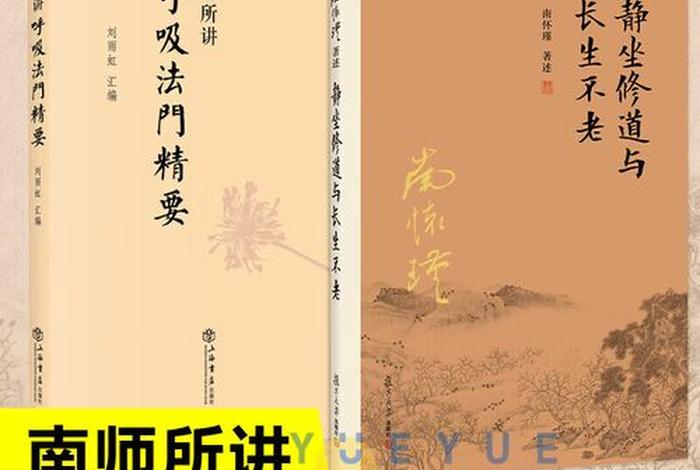 佛教禅定学电子版；禅定入门在线阅读