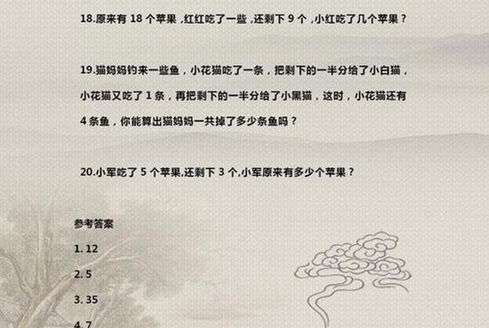 佛学常识考试模拟题及答案 佛学基础精选试题