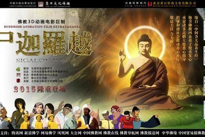 佛教必看的三部电影，佛教必看的三部电影推荐