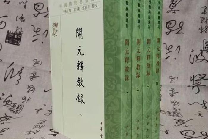 佛教典籍知识点总结图解图片；佛教典籍选刊