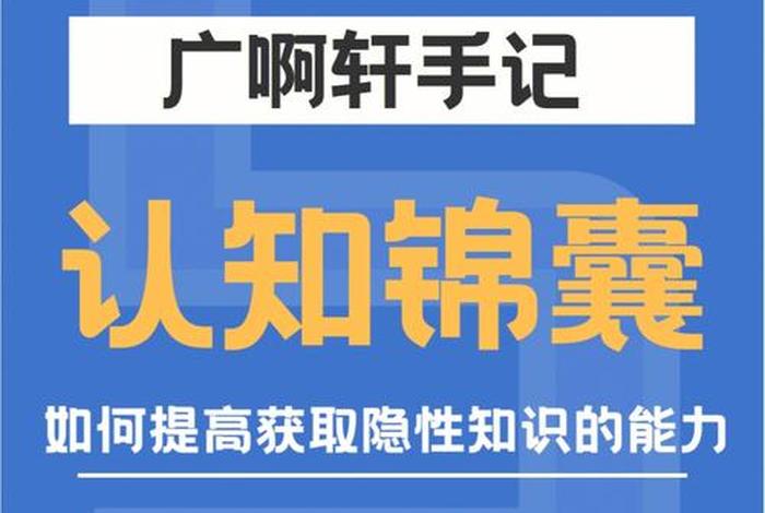 隐性知识是谁提出来的 隐性知识的范畴