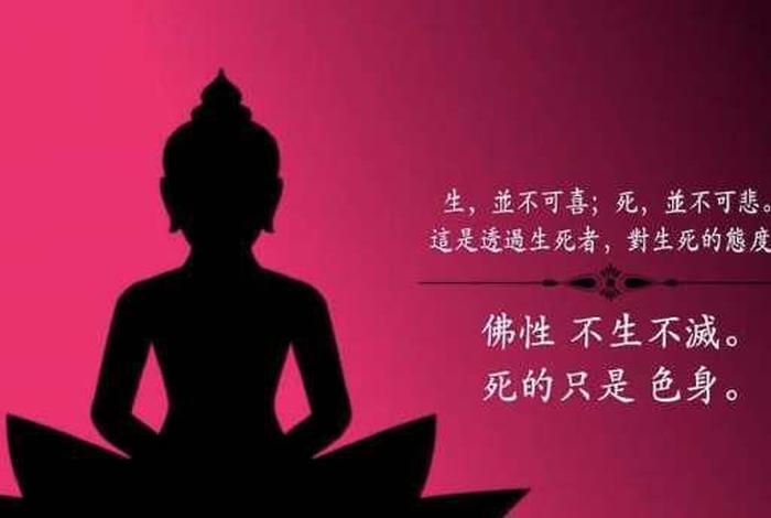 佛教所说的性是什么，佛教中关于性的问题