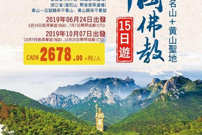 佛教四大名山知识点梳理图解；佛教四大名山知识点梳理图解大全