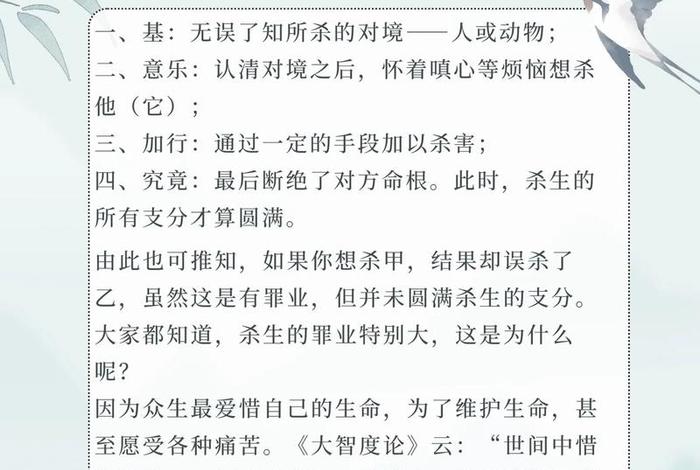 十不善业，十不善业应该怎样根除