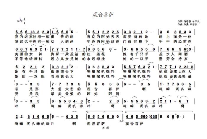 佛教歌曲歌曲、佛教歌曲歌曲大全原唱