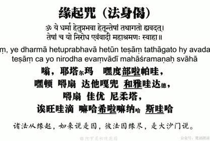 佛说缘起法，佛陀说缘起缘灭