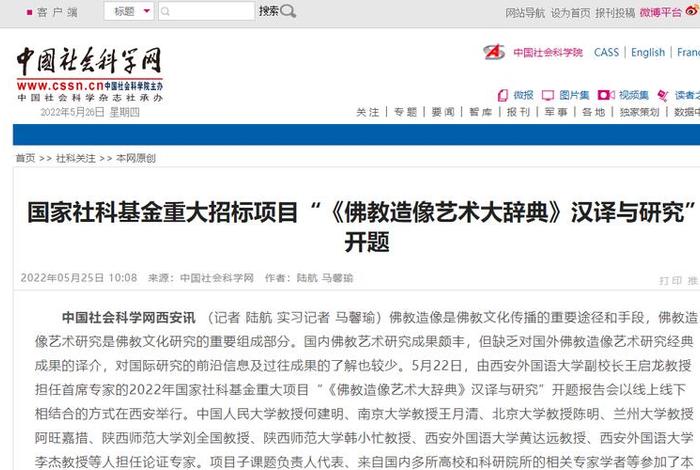 佛教基金投的项目 佛教投资基金