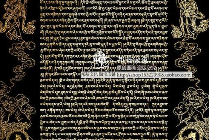 藏传佛教藏文佛经图片，藏传佛教图片大全唯美壁纸
