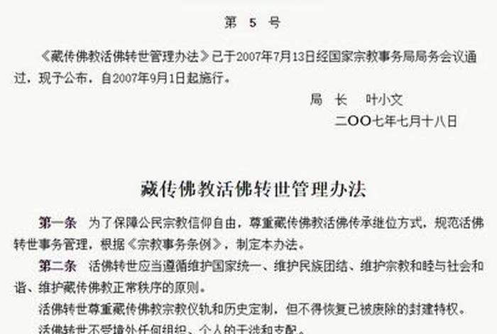 determination 佛教英语、佛教用语 英语