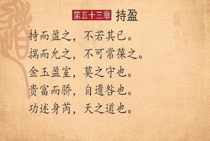 什么人看道德经；什么人看道德经比较好
