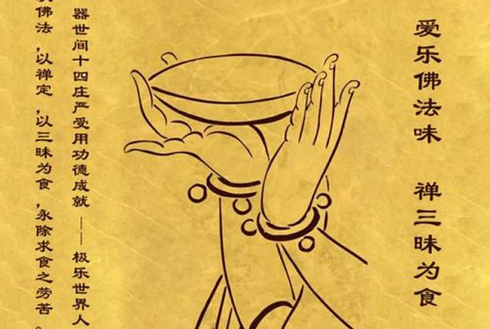 佛教三昧指什么（佛教中的三昧是什么意思）