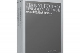 佛教哲学书推荐、佛教哲学著作