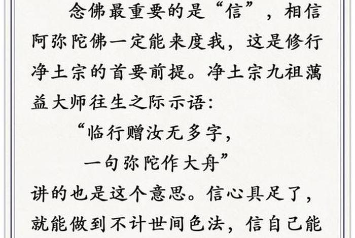 佛教的一本书；佛教的一本书讲人的一生都是注定的