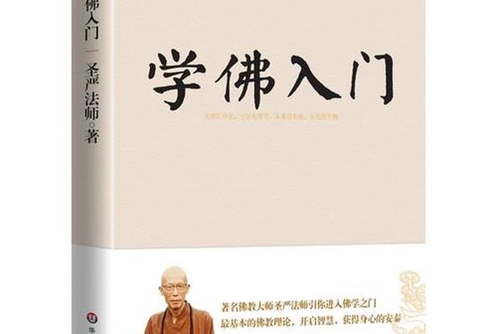 佛教基础知识试卷电子版免费下载安装；佛教库