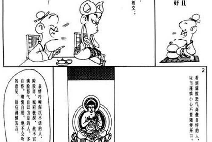 蔡志忠佛学漫画、蔡志忠漫画禅说