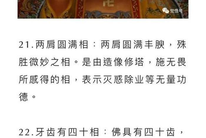 佛法中的着相是指什么？ 佛门说的着相是什么意思
